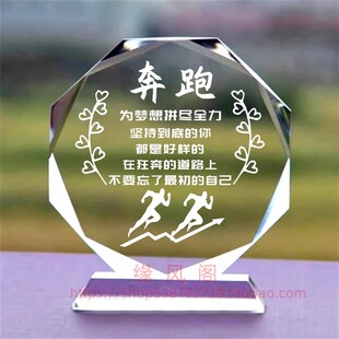 奔跑 定制节日水晶摆件书房桌面摆台办公励志座右铭家居装饰礼品