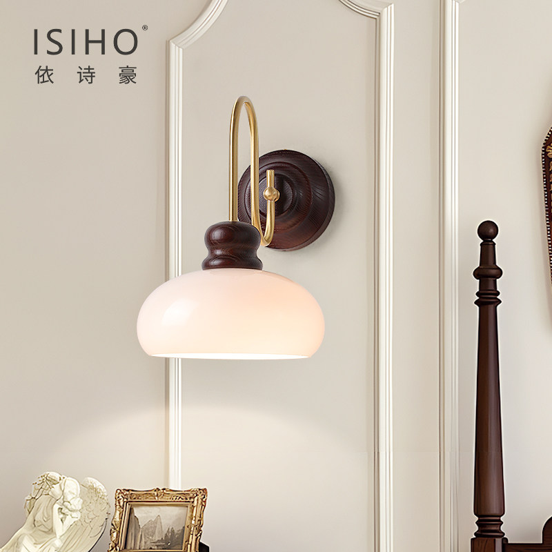 法式中古奶油风卧室床头壁灯包豪斯客厅书房胡桃木色背景墙灯具