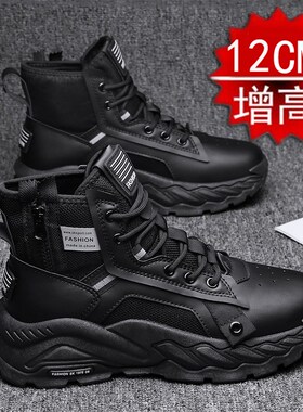 超级内增高鞋男12cm10cm厚底百搭高帮老爹鞋运动休闲劳保机车板鞋