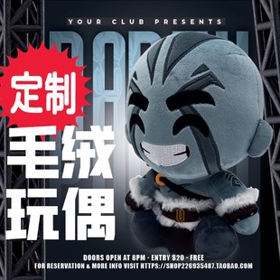 毛绒玩偶定制开版ip吉祥物批量生产卡通人偶服毛绒小挂件树脂公仔