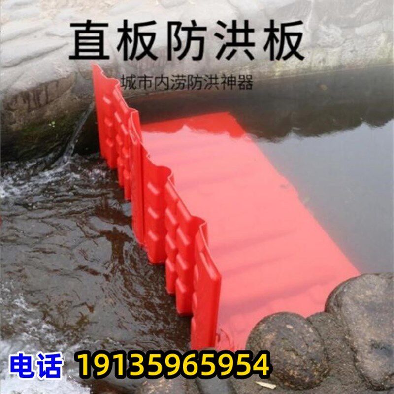 防洪防汛挡水板防水闸不锈钢防洪挡板地下车库抗洪防水神器