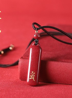 蛇年朱砂十二生肖本命佛吊坠男女挂坠挂件本命年守护神项链钥匙扣