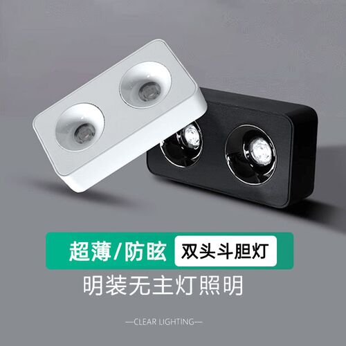 黑色明装防眩led双头射灯方形格栅筒灯7W12W斗胆灯免开孔天花灯