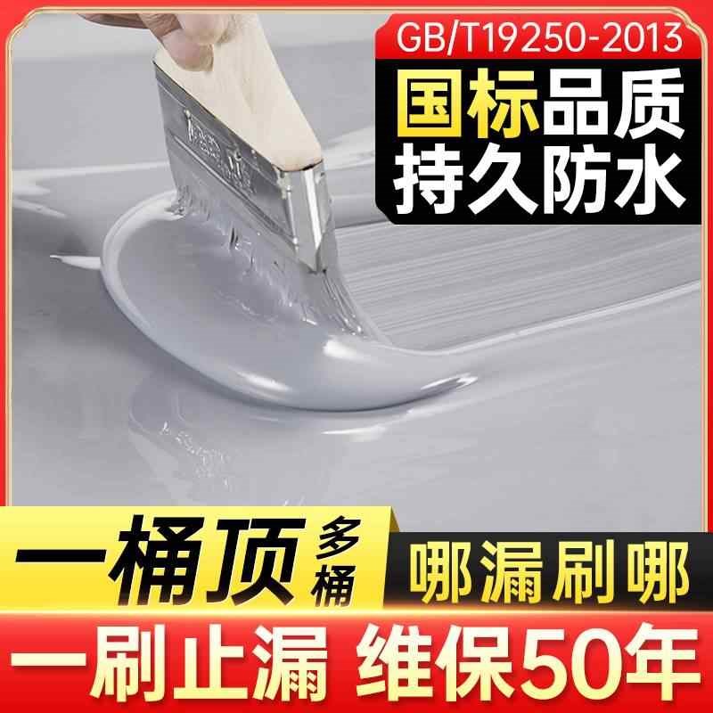 屋顶防水补漏材料外墙裂缝房顶聚氨酯涂料胶水室外楼顶堵漏王漏水
