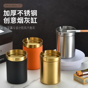 车用高级灰缸加厚不锈钢漏斗烟灰缸卧室家用办公室防风高颜值防摔