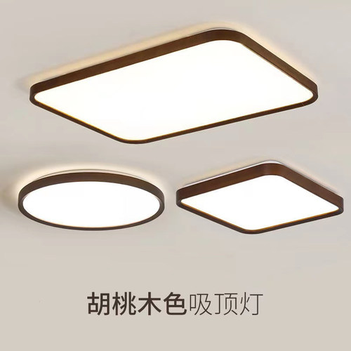 卧室吸顶灯实木简约现代客厅灯圆形长方形书房过道阳台全光谱灯具