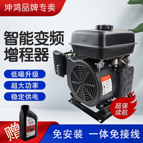 电动三轮车四轮车智能变频48V60V72V续航锂电池水冷增程器发电机