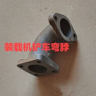 385 485 弯头 载机铲车 弯脖 排气弯管 2105 495排气管 小装 490