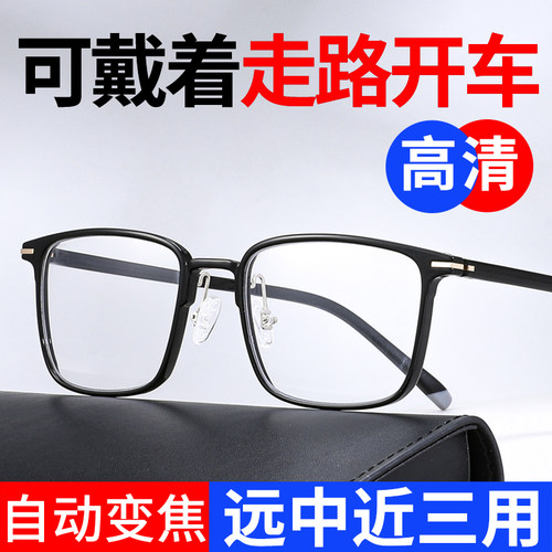 远近两用清老花镜男自动调节度数防蓝光渐进多焦点变色老光眼镜