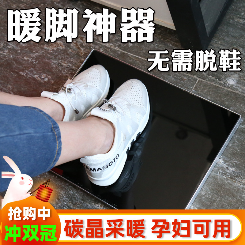 办公室暖脚取暖神器烤脚底暖鞋石墨烯暖脚板桌下碳晶电加热暖脚垫