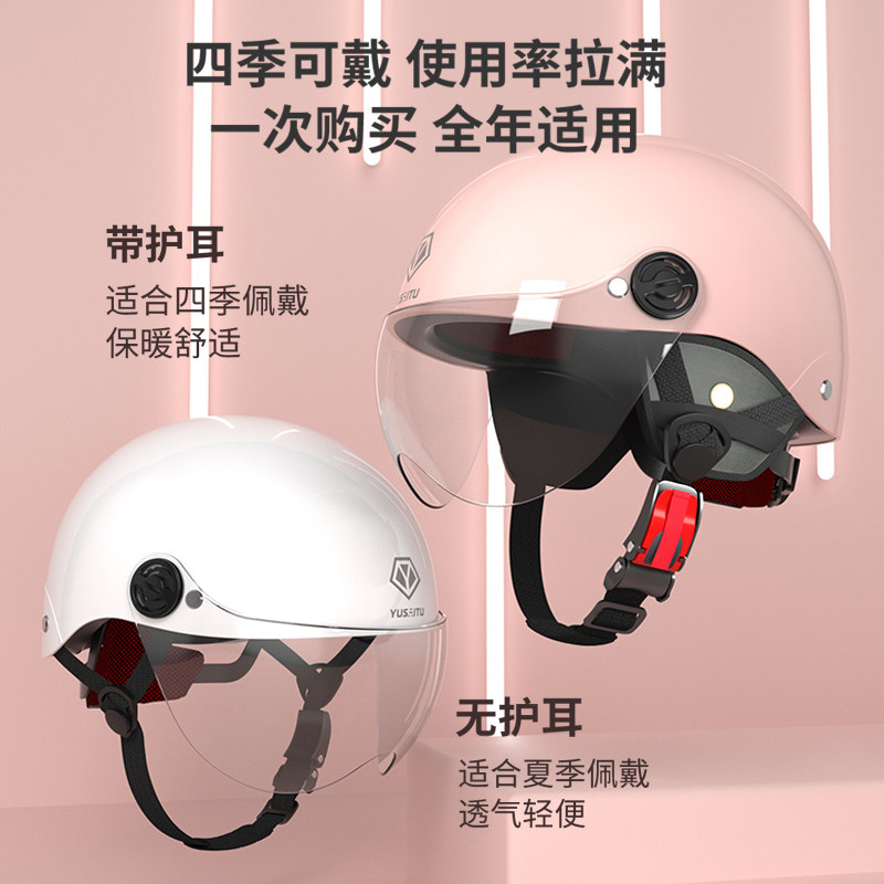 电动车摩托车头盔可拆卸护耳配件冬季保暖加装护套男女四季通用,摩托车/装备/配件,头盔饰配,淘宝优惠券,粉丝福利购,淘宝优惠卷