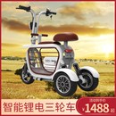 接送孩子电动折叠代步车女小型校园上班老年人电动三轮车家用新款