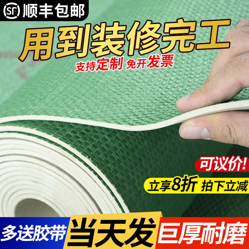 加厚装修地面保护膜瓷砖地砖木地板防潮膜家装一次性铺地膜防护膜,家装主材,防潮膜（地板膜）,淘宝优惠券,粉丝福利购,淘宝优惠卷