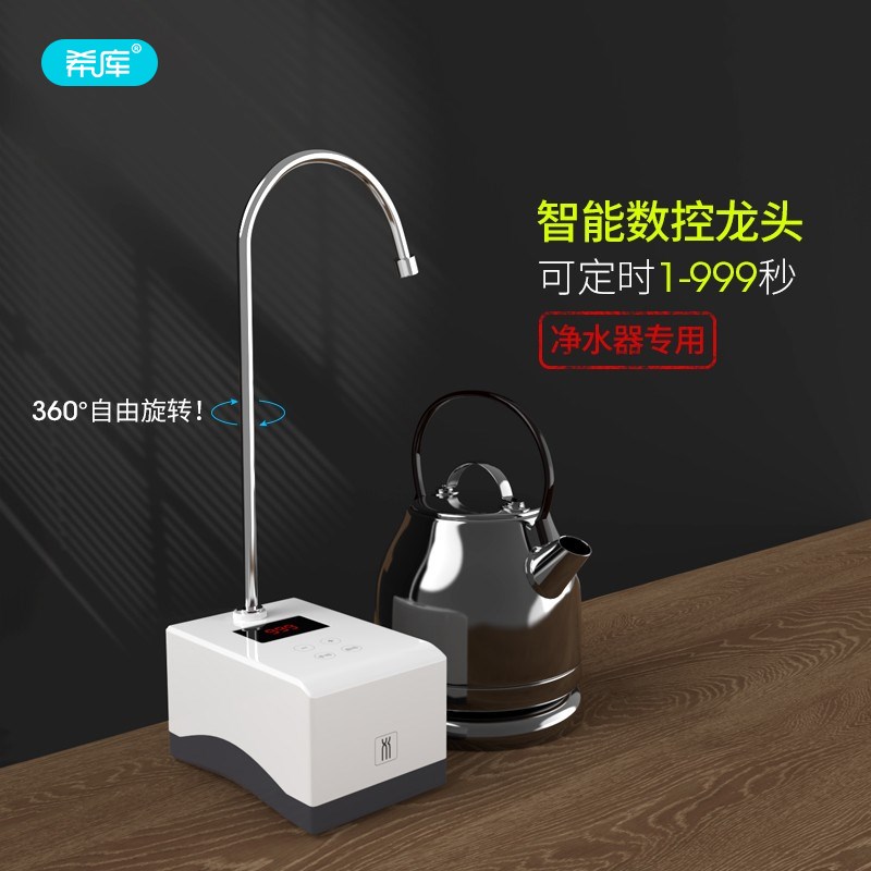 净水器专用2分管龙头 数控计时水龙头定时出水自动断水泡茶快接式