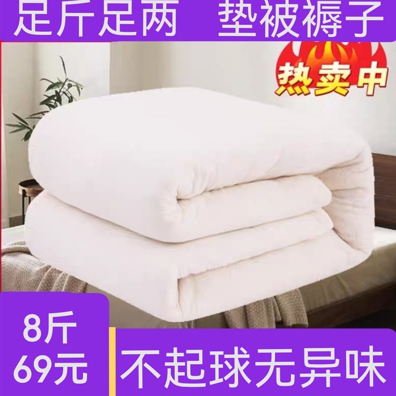 棉花被芯棉絮床垫褥子棉被冬被单人铺底垫被被褥学生宿舍加厚保暖
