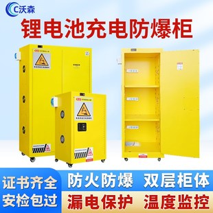 电池充电柜家用电动车电瓶车锂电池防火防爆箱防爆柜安全柜储存柜