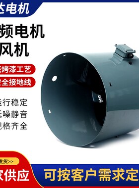 G系列变频调速电机用通风机G-180B加长型变频电机通风机 380V