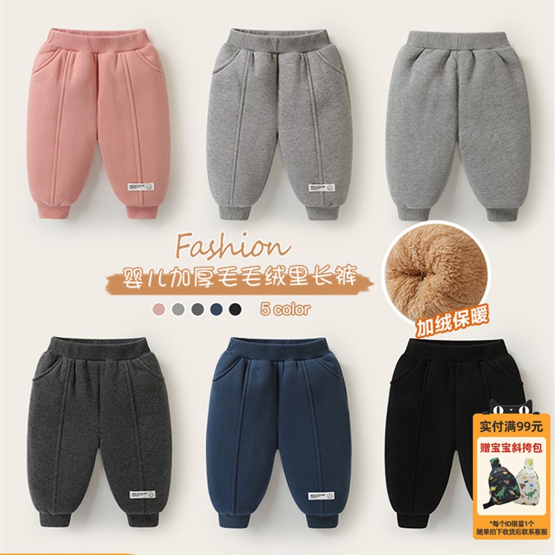 婴儿衣服加绒加厚长裤子冬装秋冬儿童男童女童宝宝保暖棉裤Y7782