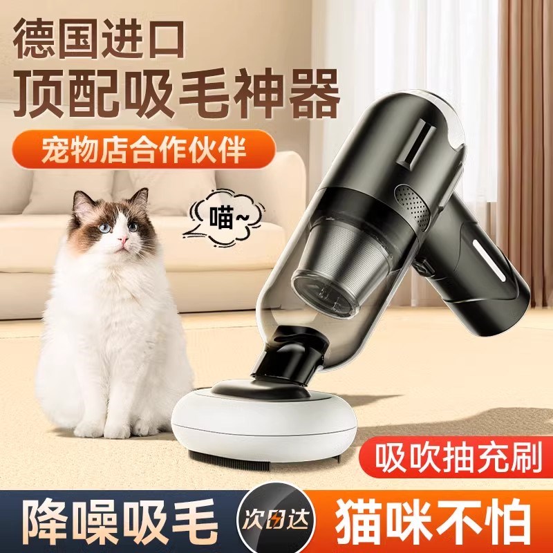 德国无线吸尘器宠物车载双用吸尘器吸猫毛神器家用狗养猫毛全自动