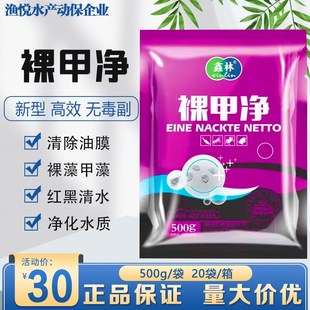 裸甲净杀角甲藻裸藻水产养殖鱼池虾蟹塘红锈水红浊水色红水一泼灵