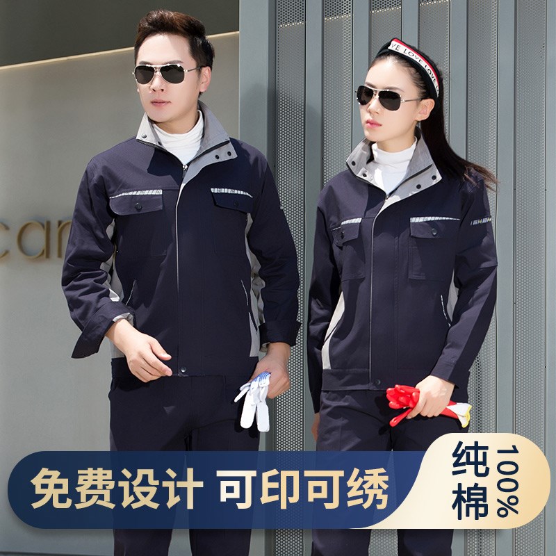 纯棉工作服套装男女士耐磨春秋季电焊工装长袖上衣定制加厚劳保服