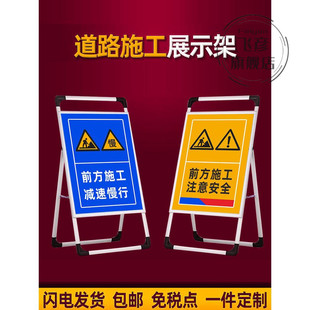 前方道路施工警示牌建筑施工告示牌手提铝合金展示架施工区域闲人
