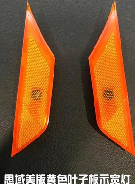 适用于十代思域16-21款叶子板灯罩改装美版示宽灯黄色翼子板转向