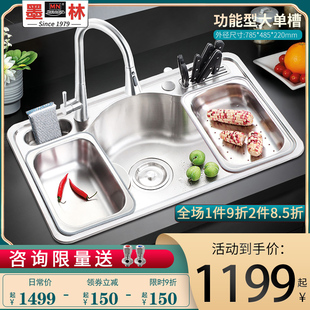 墨林304不锈钢水槽多功能厨房洗碗槽盆中盆加厚洗菜盆大单槽水池