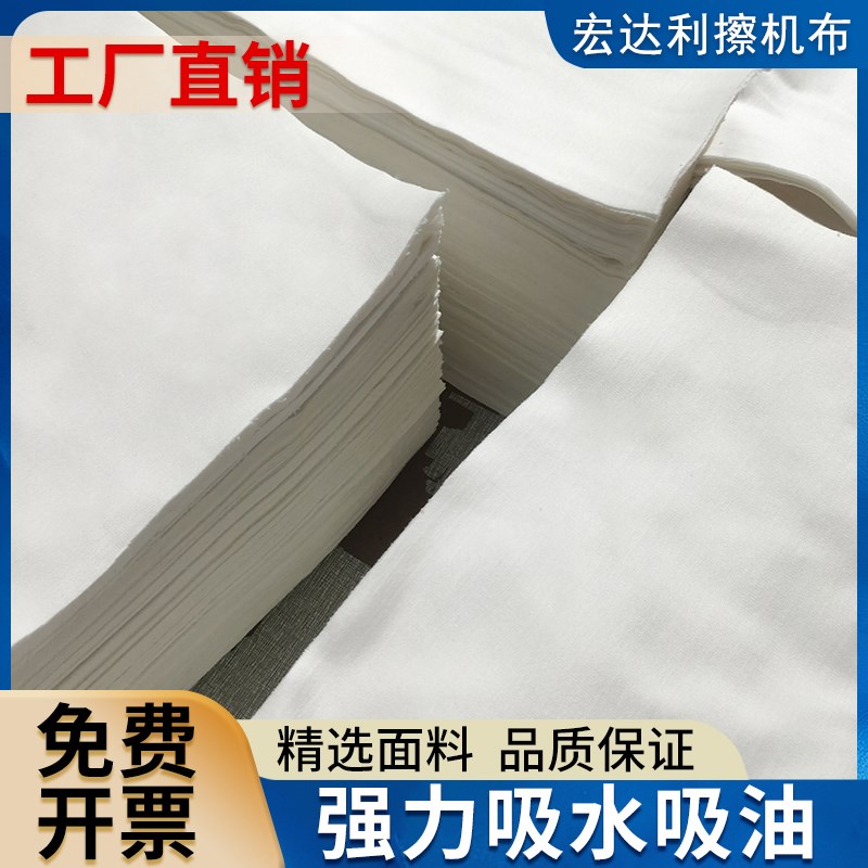擦机布全棉工业抹布纯棉白色标准尺寸吸油吸水不掉毛大块碎布布料