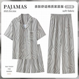 男士 三件套夏天青少年家居服套装 睡衣冰丝绸短袖 2025新款 长裤 夏季