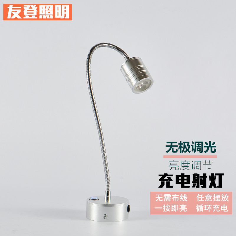 led可调光无线充电灯珠宝展柜柜台展示展会移动软管射灯阅读台灯