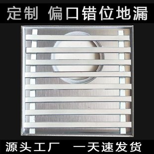 定制偏口地漏错位304不锈钢加厚3mm盖子10厘米外形管道偏移防臭芯