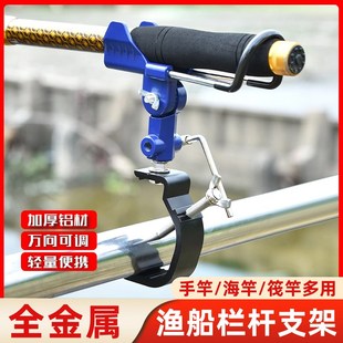 护栏钓鱼支架船炮台栏杆船竿架快艇游艇拖钓渔船海钓鱼竿支架配件