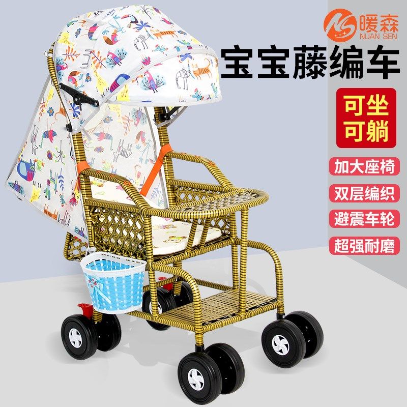 竹藤婴儿推车可坐可躺轻便折叠宝宝藤椅小推车仿藤编小孩手推车夏,婴童用品,四轮推车,淘宝优惠券,粉丝福利购,淘宝优惠卷