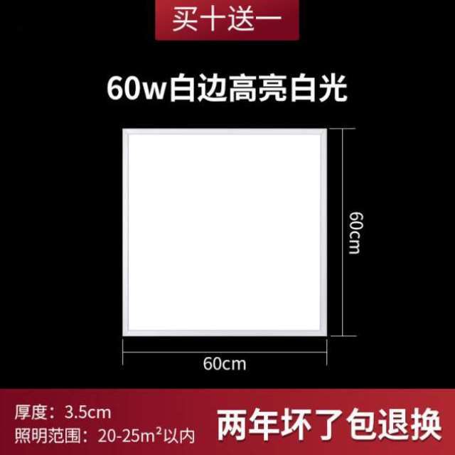 厂促led格栅灯具3060嵌入式铝扣板厨房600办公集成吊顶平板隔珊品