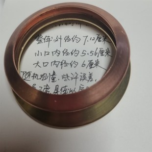 712 唢呐碗子箍箍配件紫铜碗子腰箍纯铜腰箍中箍三角箍碗箍整体箍