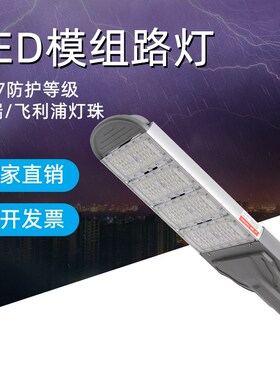 LED节能路灯灯头户外防水100W150W工程模组220V挑臂高杆道路灯头