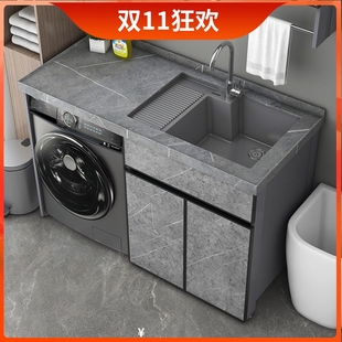 岩板定制太空铝阳台洗衣机柜子组合带搓衣板一体滚筒洗衣柜伴侣