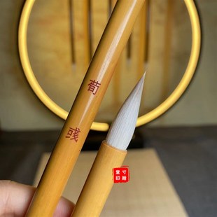 狼羊兼毫二王小行草书谱毛笔手札欧楷国画染色笔艺考学生培训毛笔