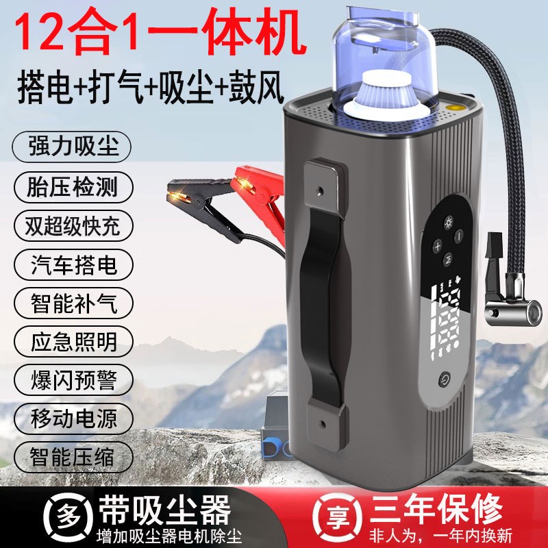 汽车应急启动电源充气泵吸尘器一体机电瓶搭电宝车载打气打火神器
