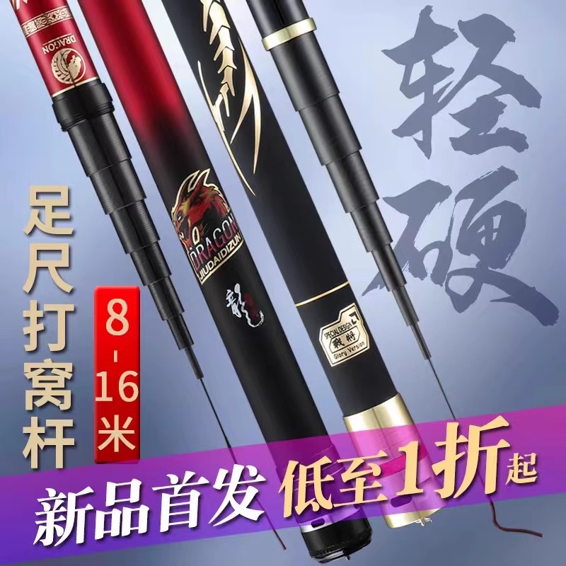 高碳传统钓长杆超轻超硬炮竿8 /10/11/12/13/15/16米打窝竿钓鱼竿