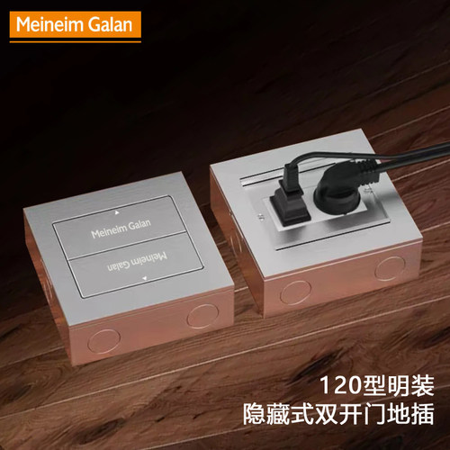 120明装双开门隐形防水隐藏式地插座超薄不锈钢银色 五孔电话网络
