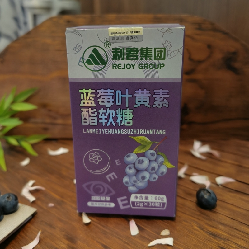 蓝莓叶黄素酯软糖用眼儿童青少年