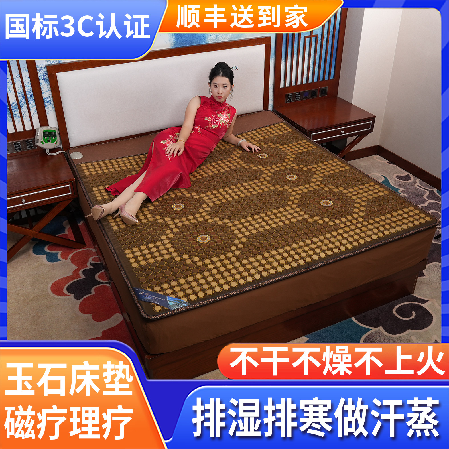 玉都玉石床垫排湿寒电加热托玛琳锗麦饭砭远红外线磁砭理疗双温控