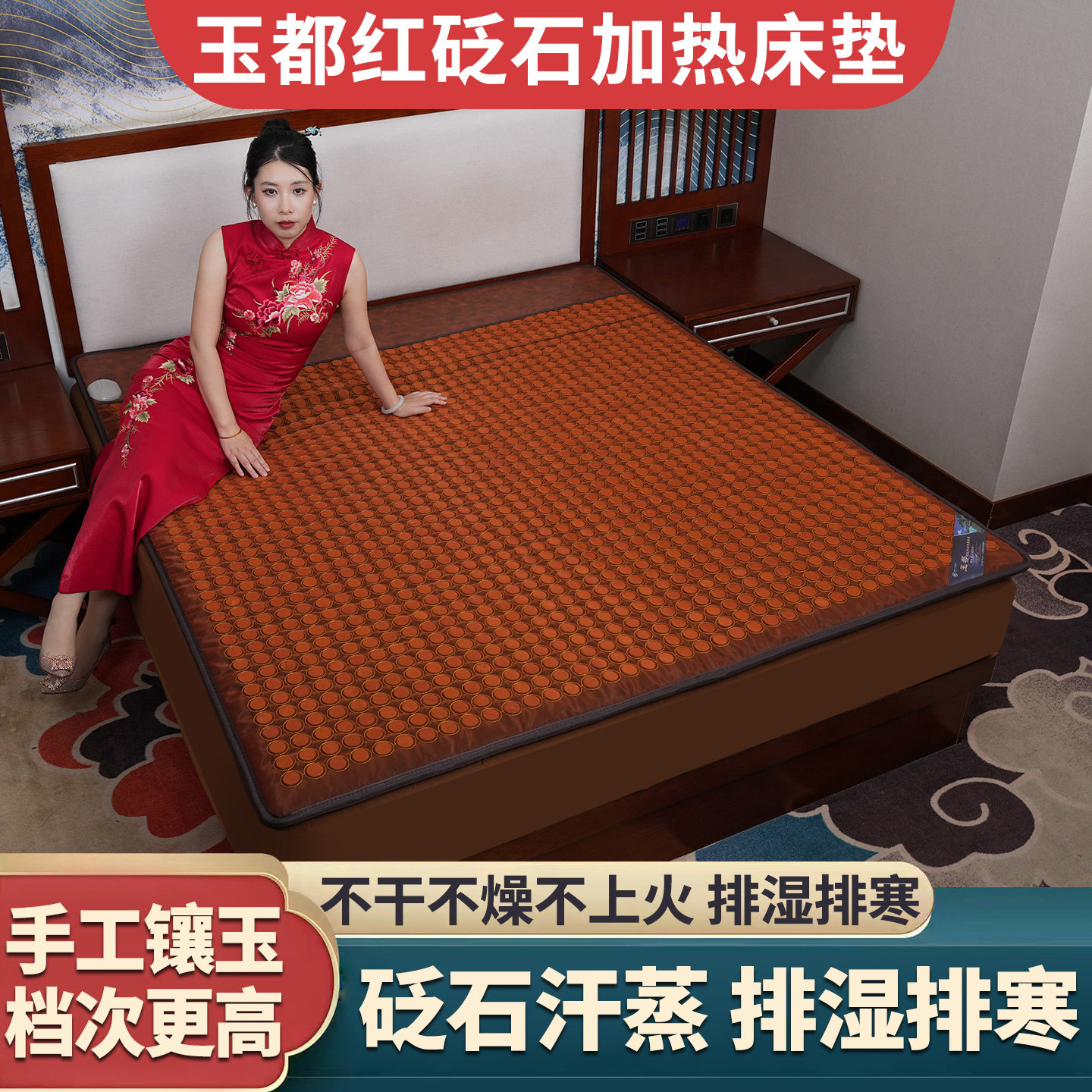 玉都泗水红砭石加热床垫磁疗理疗能量电热敷垫养生泗滨官方旗舰店