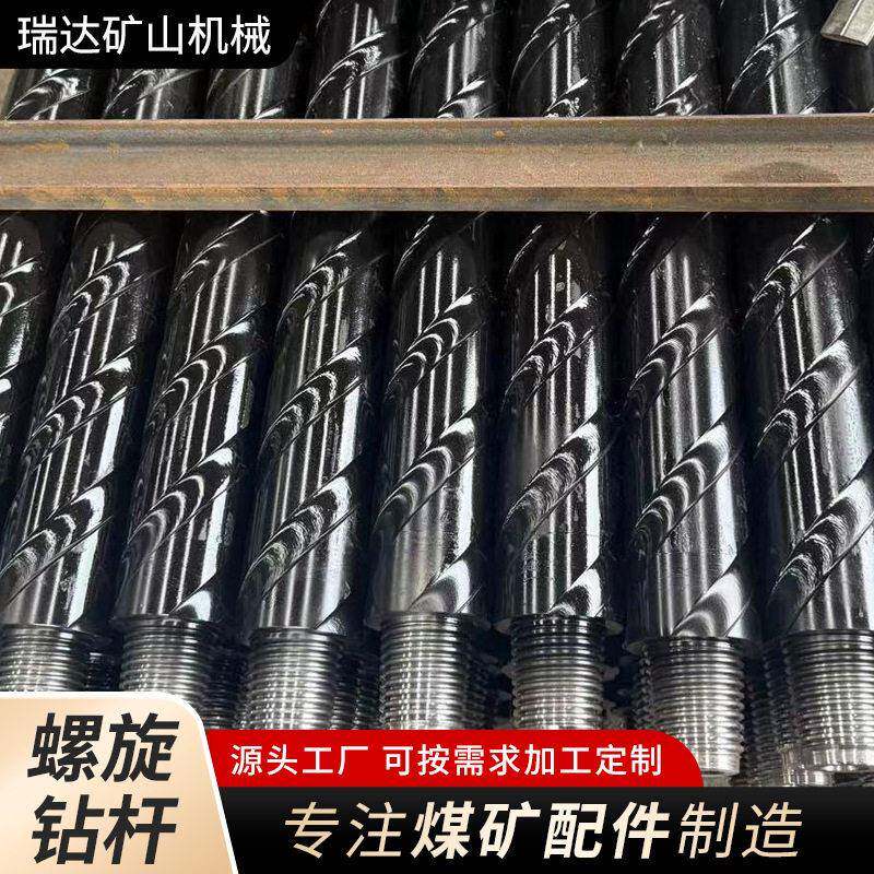 φ73φ63φ50整体式螺旋钻杆刻槽杆体风钻螺旋钻杆地质麻花钻杆