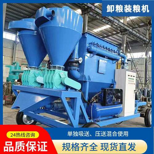 卸粮装粮输送机饲料料吸料机负压气力吸粮机10-50t/H