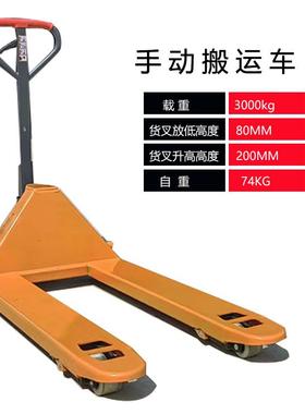 1.5吨地牛叉车2吨手动搬运车吨托盘搬运车液压工具车托盘