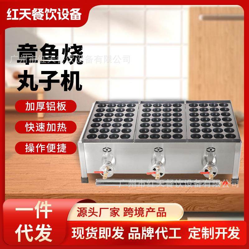 章鱼小丸子机日式鱼丸炉摆摊虾扯蛋单板双板三板电热鱼丸机,清洗/食品/商业设备,其他食品加工设备,淘宝优惠券,粉丝福利购,淘宝优惠卷