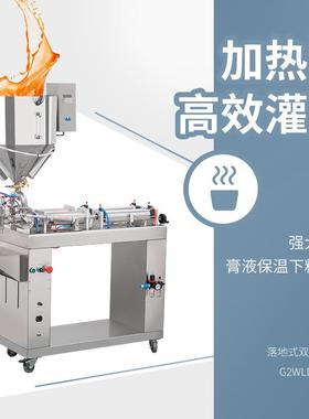 G2WLD-1000H加热式高效灌装机膏液保温沙拉酱炼乳果酱分装机